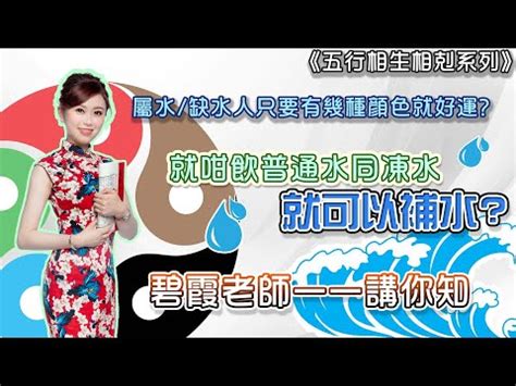 屬水|【屬水】揭秘：五行屬水性格、生財秘訣與適合行業